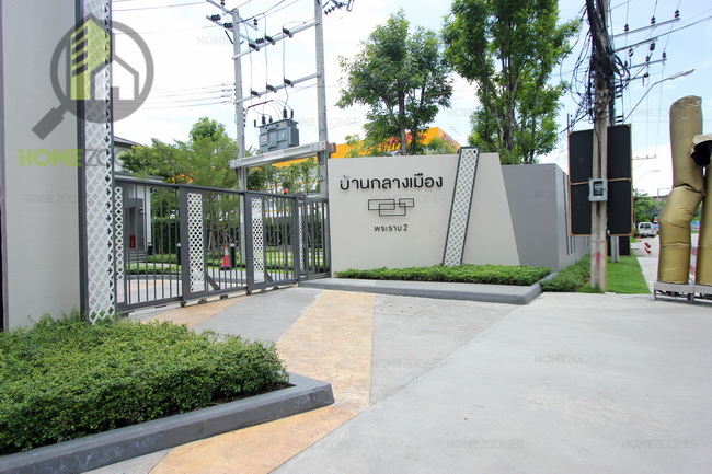 บ้านเดี่ยว บ้านกลางเมือง พระราม 2