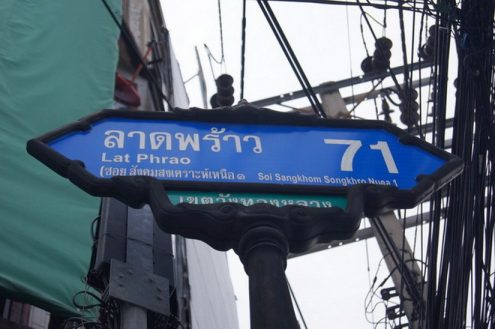 พาชมทำเลซอยลาดพร้าว 71