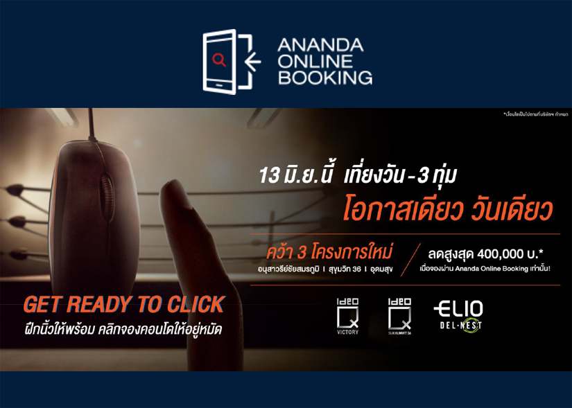 Ananda online booking