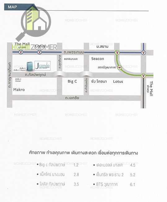 J Condo เจ คอนโด สาทร – กัลปพฤกษ์