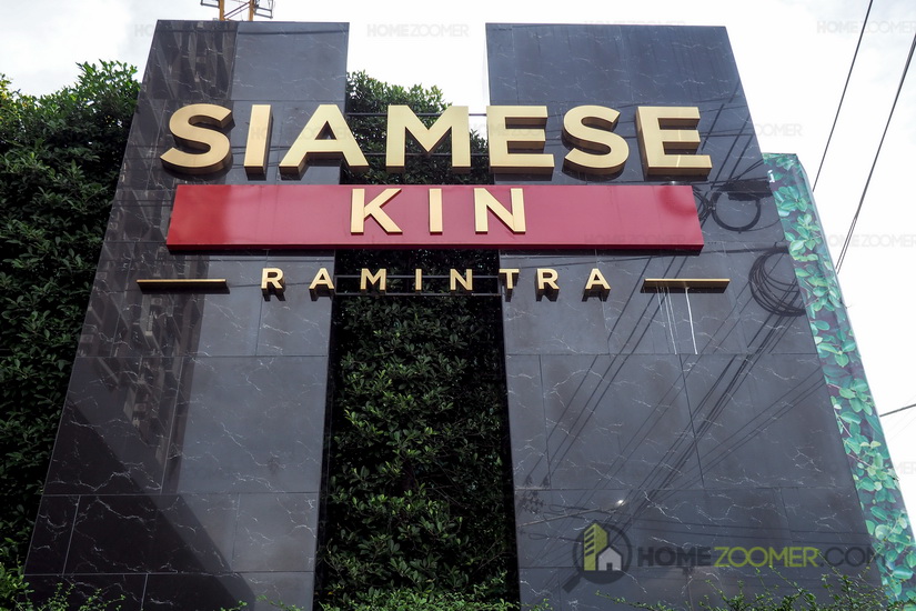 รีวิวทาวน์โฮม Siamese KIN