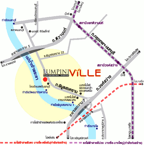 Lumpini Ville Phibulsongkhram - Riverview (พิบูลสงคราม – ริเวอร์วิว)