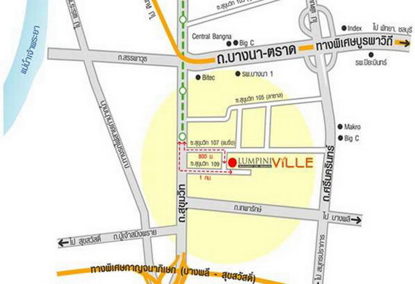 Lumpini Ville Sukhumvit 109 (ลุมพินี วิลล์ สุขุมวิท 109)