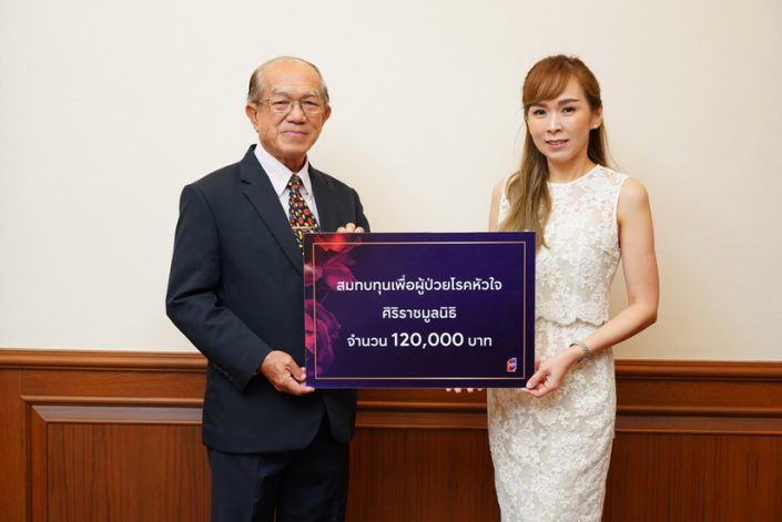 เอพี ไทยแลนด์ มอบเงินสนับสนุน โรงพยาบาล ศิริราช