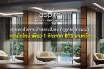 Aspire Sathorn-Ratchapruek