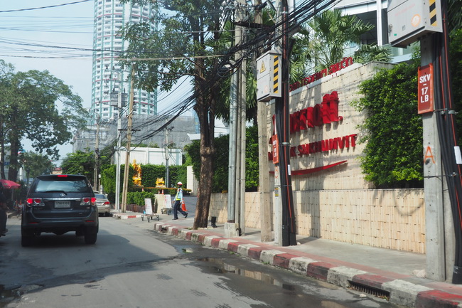 LAVIQ SUKHUMVIT 57 (ลาวีค สุขุมวิท 57)