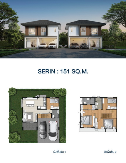 พรีวิว บ้าน เซนส์ สายไหม56 Real Asset