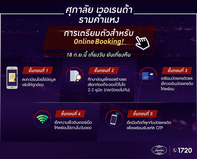 ศุภาลัย