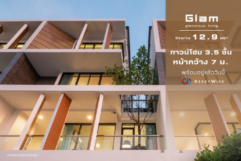 รีวิว ทาวน์โฮม Glam glamorous living ladprao จาก Assetwise