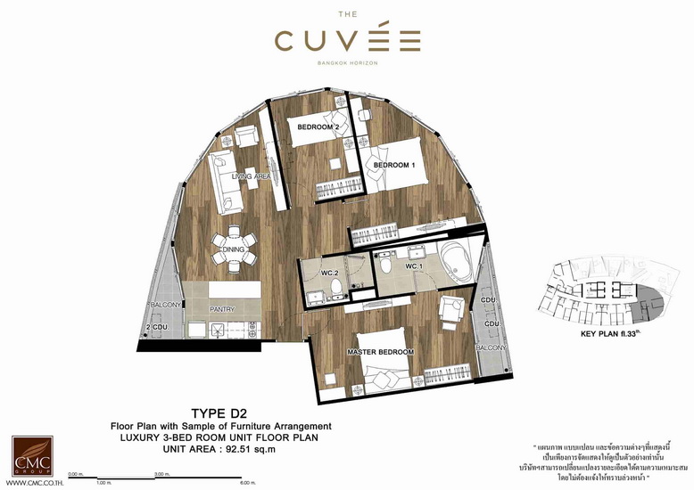 รีวิว คอนโด The Cuve’e Tiwanon (เดอะ คิวเว่ ติวานนท์) จาก CMC