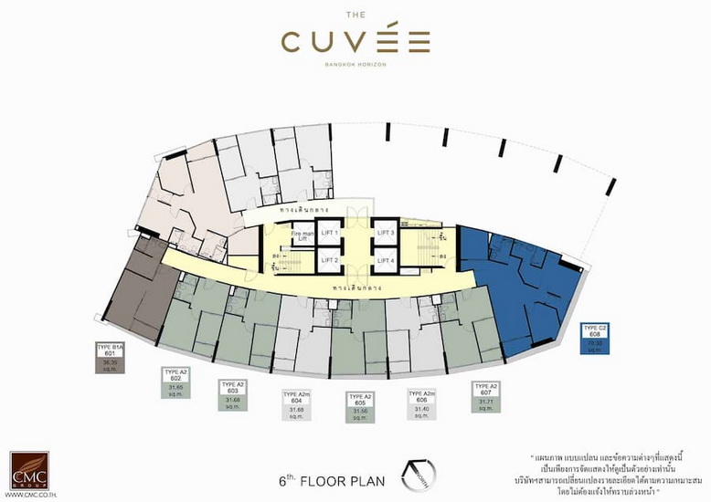 รีวิว คอนโด The Cuve’e Tiwanon (เดอะ คิวเว่ ติวานนท์) จาก CMC