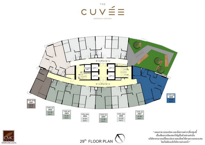 รีวิว คอนโด The Cuve’e Tiwanon (เดอะ คิวเว่ ติวานนท์) จาก CMC