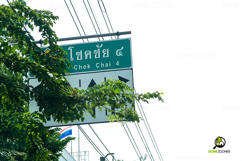 ฮอลล์มาร์ค ลาดพร้าว-โชคชัย4 Hallmark Condo