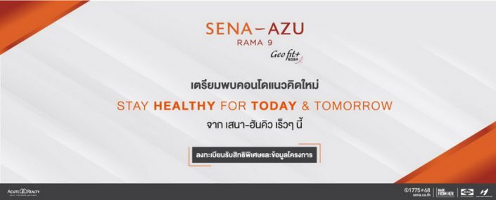 เสนา-อาศุ พระราม 9 (SENA – AZU RAMA 9)