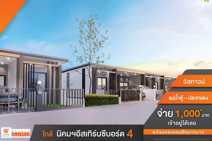 พรีวิว บ้าน Wiztown Maenam Khu-Plaukdaeng (วิสทาวน์ แม่น้ำคู้-ปลวกแดง)