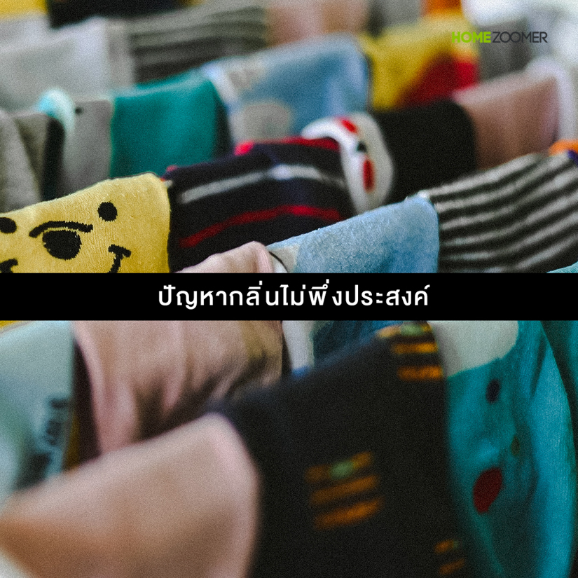 รวมปัญหาเกิดกับบ้านหน้าฝน