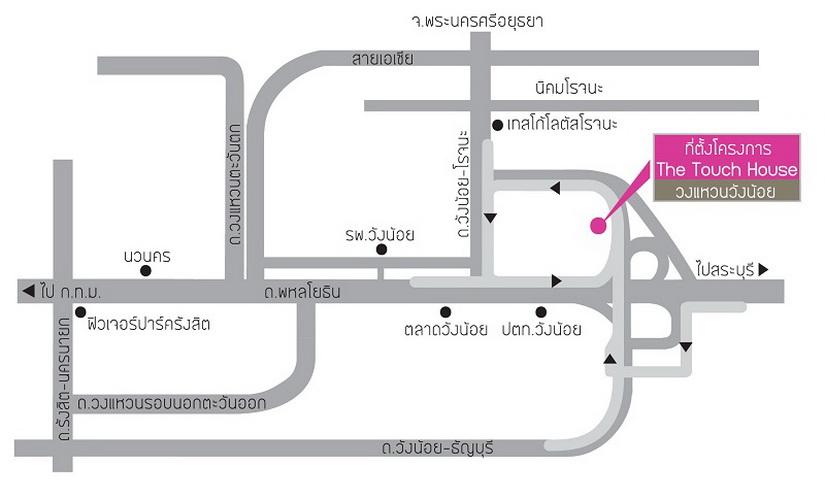 เดอะ ทัชเฮ้าส์ วงแหวน-วังน้อย