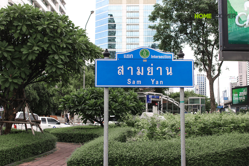 ครบทุกไลฟ์สไตล์การใช้ชีวิต บนทำเลร่วมสมัย “สี่พระยา-สามย่าน”