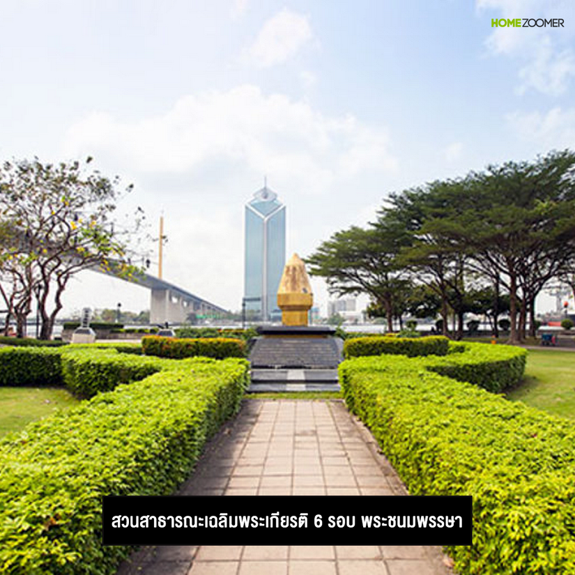 พระราม3