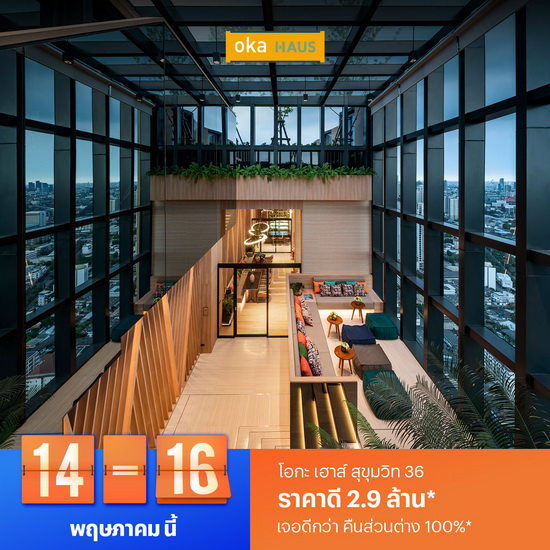 Sansiri 24 Online Booking