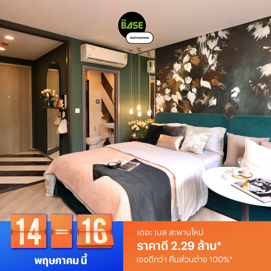 Sansiri 24 Online Booking