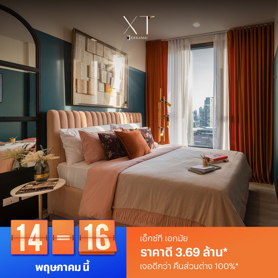 Sansiri 24 Online Booking