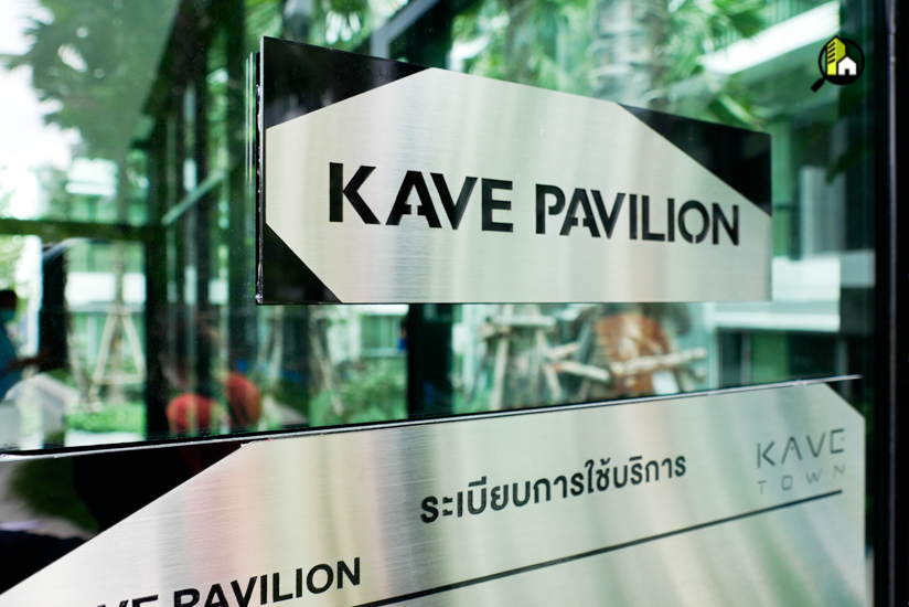 รีวิว คอนโด เคฟ ทาวน์ ชิฟท์ (Kave Town Shift)