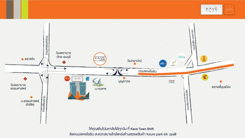 รีวิว คอนโด เคฟ ทาวน์ ชิฟท์ (Kave Town Shift)