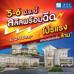 ลลิล พร็อพเพอร์ตี้