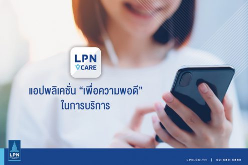 ลุมพินี วิสดอม