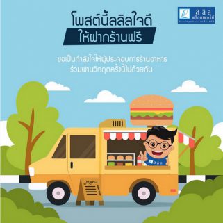 ลลิล พร็อพเพอร์ตี้