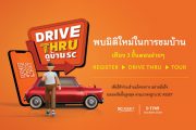 DRIVE THRU ดูบ้าน SC