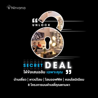 Nirvana Unlock Secret Deal