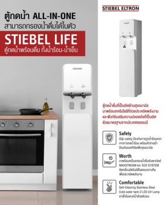 STIEBEL LIFE