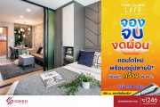 The Cube Loft ศรีนครินทร์-เทพารักษ์