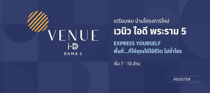 เวนิว ไอดี พระราม 5 (Venue ID Rama 5)