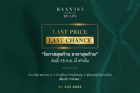 BAAN 365 RAMA III By LPN