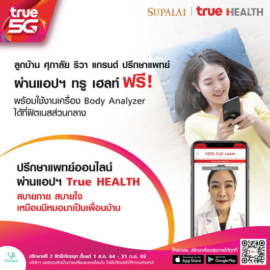 SUPALAI True Health