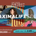 เมทริส ดิสทริค ลาดพร้าว