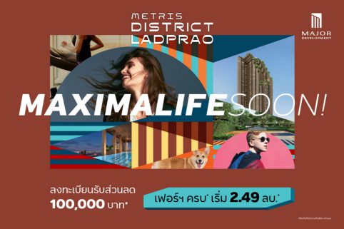 เมทริส ดิสทริค ลาดพร้าว