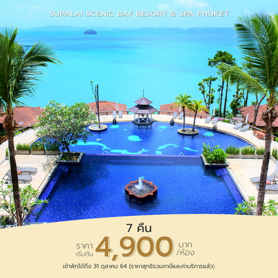 Supalai Scenic Bay Resort & Spa Phuket