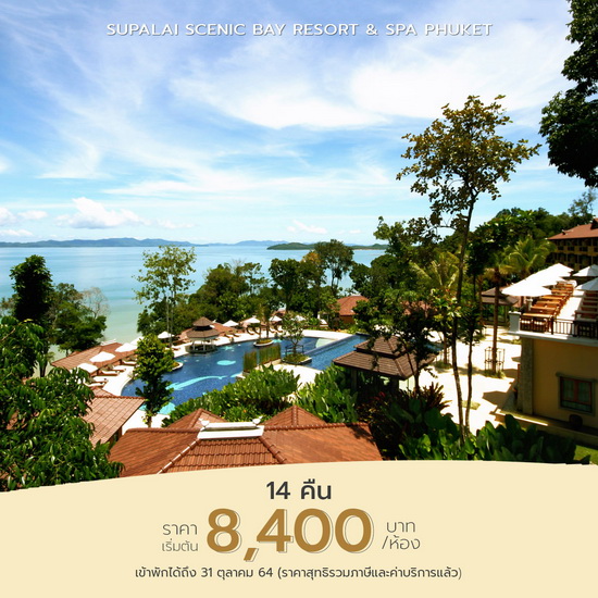 Supalai Scenic Bay Resort & Spa Phuket