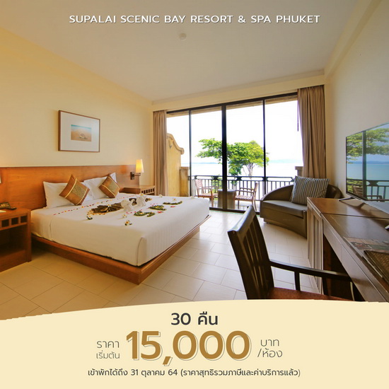 Supalai Scenic Bay Resort & Spa Phuket