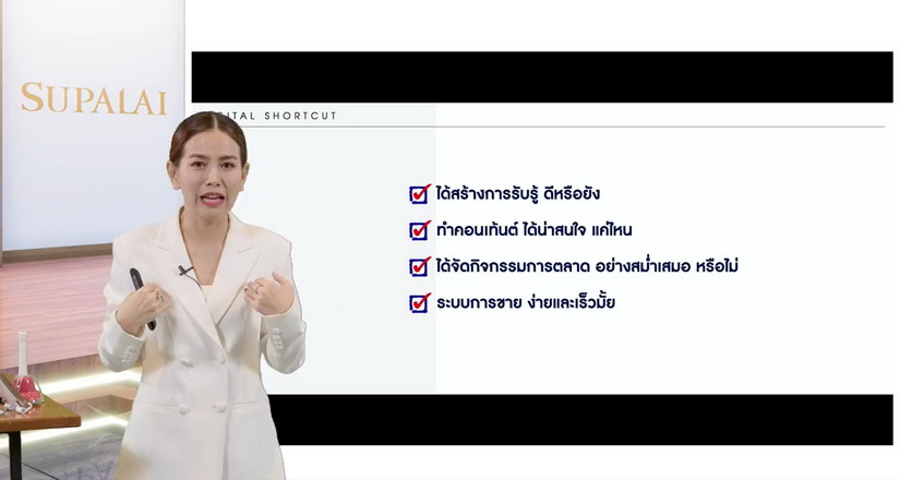 ศุภาลัย