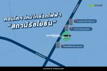 คอนโดฯ ใหม่ใกล้รถไฟฟ้าสถานีรัชโยธิน