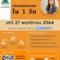 ดาร์วิดพร๊อพเพอร์ตี้