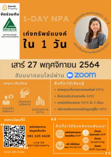 ดาร์วิดพร๊อพเพอร์ตี้