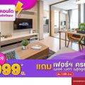 The Cube North แจ้งวัฒนะ 12