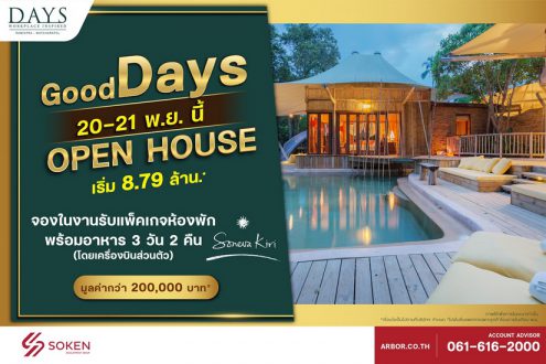 DAYS รามอินทรา-วัชรพล