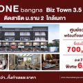 THE ONE bangna Biztown